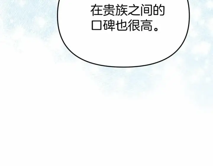 漫画《我在死敌家当团宠》第29话 魔王竟会救人？第134张图
