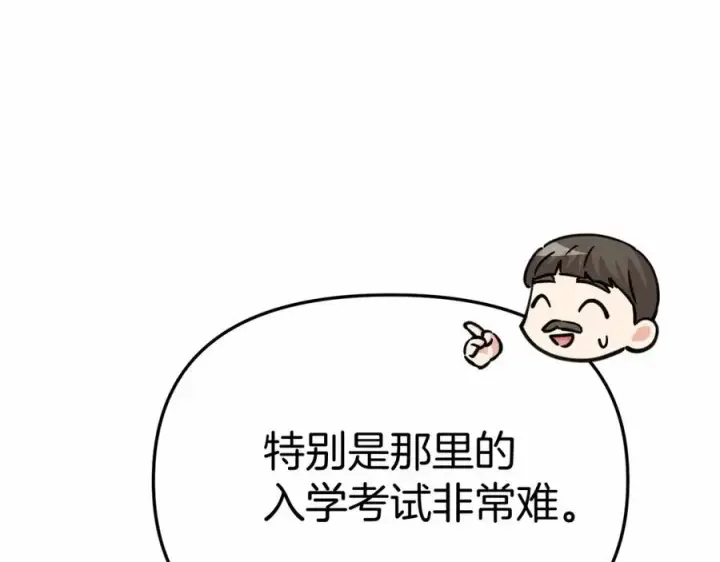 漫画《我在死敌家当团宠》第29话 魔王竟会救人？第135张图