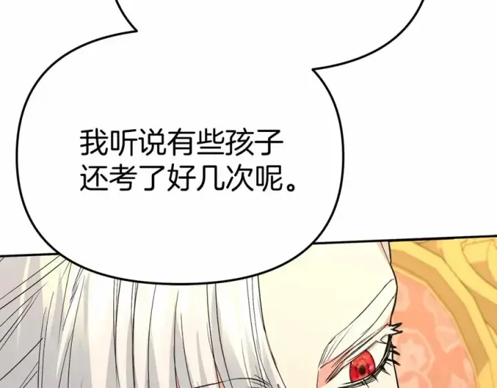 漫画《我在死敌家当团宠》第29话 魔王竟会救人？第136张图