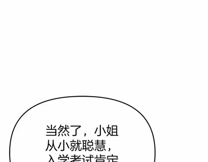 漫画《我在死敌家当团宠》第29话 魔王竟会救人？第139张图