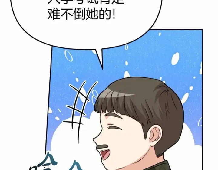 漫画《我在死敌家当团宠》第29话 魔王竟会救人？第140张图