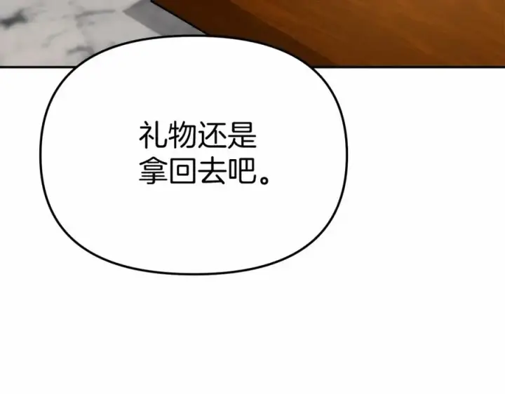 漫画《我在死敌家当团宠》第29话 魔王竟会救人？第144张图