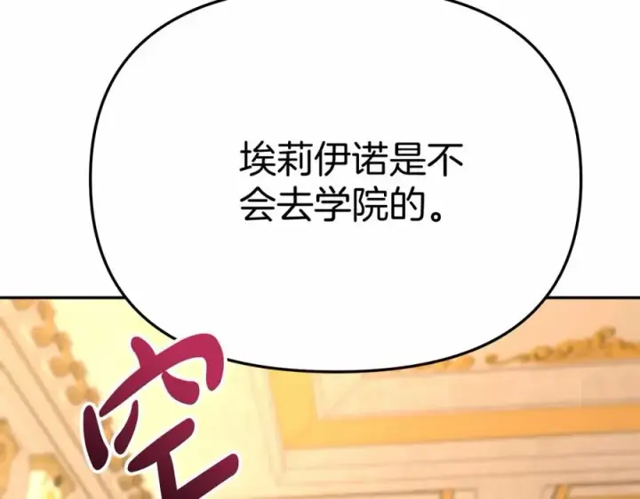 漫画《我在死敌家当团宠》第29话 魔王竟会救人？第147张图