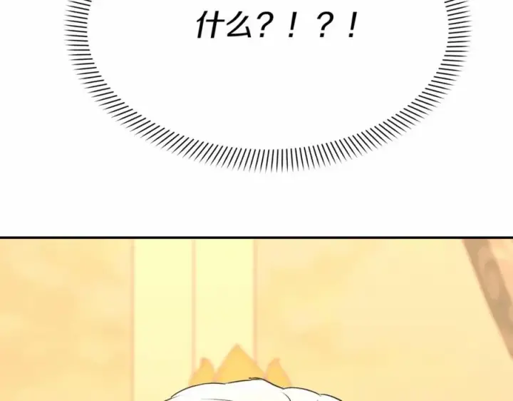 漫画《我在死敌家当团宠》第29话 魔王竟会救人？第150张图