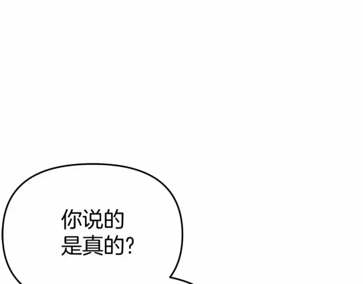 漫画《我在死敌家当团宠》第29话 魔王竟会救人？第154张图