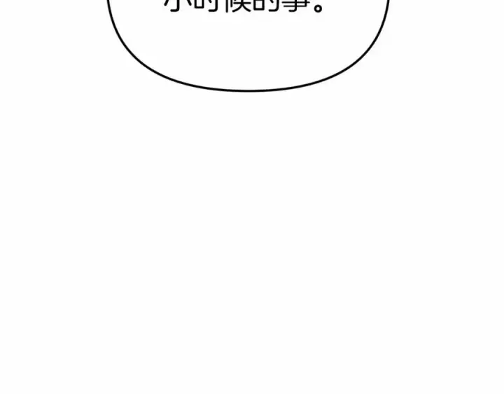 漫画《我在死敌家当团宠》第29话 魔王竟会救人？第158张图