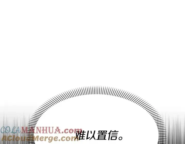 漫画《我在死敌家当团宠》第29话 魔王竟会救人？第165张图