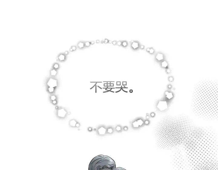 漫画《我在死敌家当团宠》第29话 魔王竟会救人？第175张图