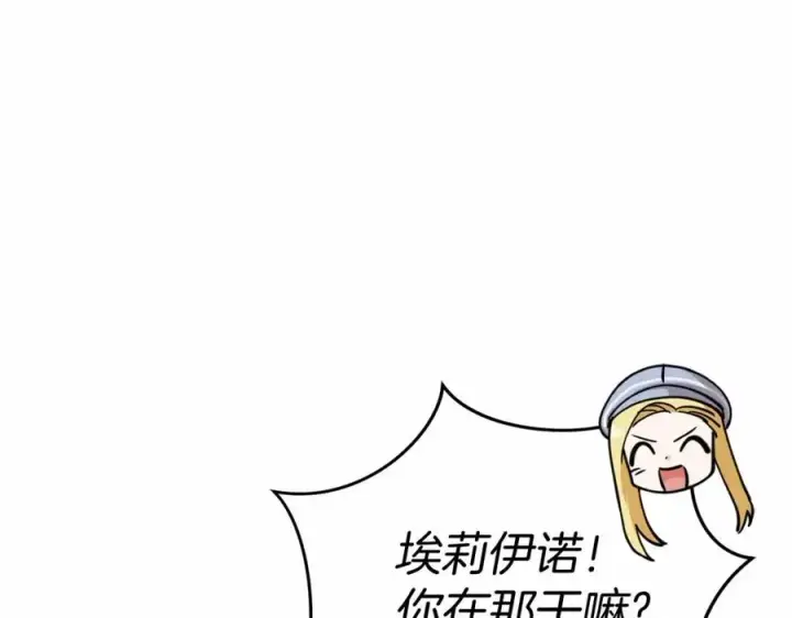 漫画《我在死敌家当团宠》第29话 魔王竟会救人？第182张图