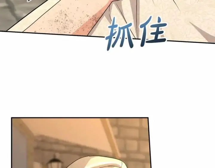 漫画《我在死敌家当团宠》第29话 魔王竟会救人？第186张图