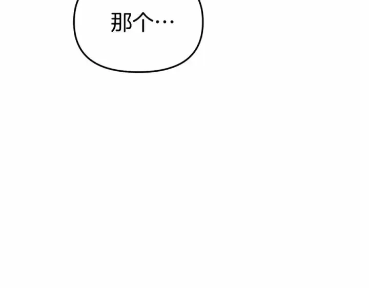 漫画《我在死敌家当团宠》第29话 魔王竟会救人？第188张图