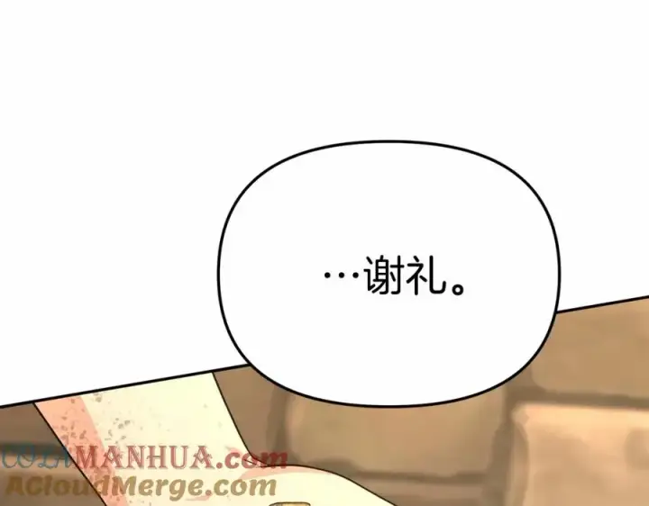 漫画《我在死敌家当团宠》第29话 魔王竟会救人？第189张图