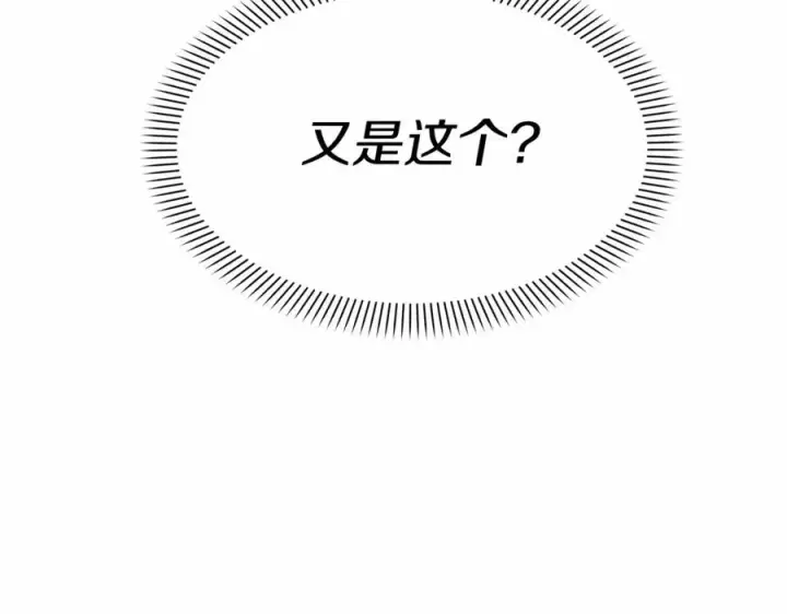 漫画《我在死敌家当团宠》第29话 魔王竟会救人？第198张图