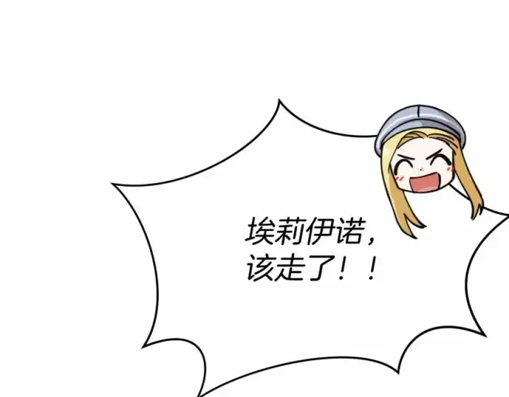 漫画《我在死敌家当团宠》第29话 魔王竟会救人？第199张图