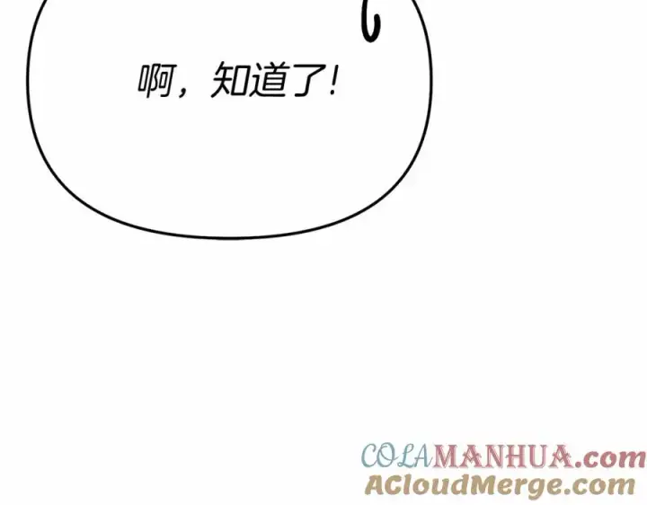漫画《我在死敌家当团宠》第29话 魔王竟会救人？第201张图