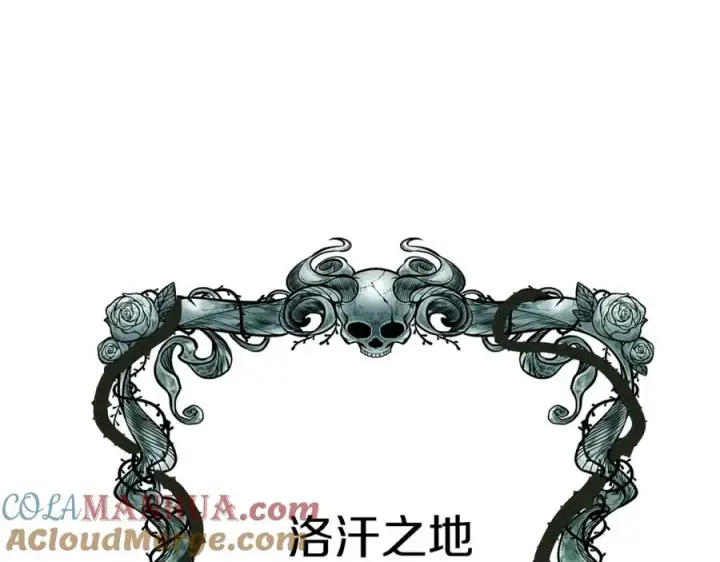 漫画《我在死敌家当团宠》第29话 魔王竟会救人？第205张图