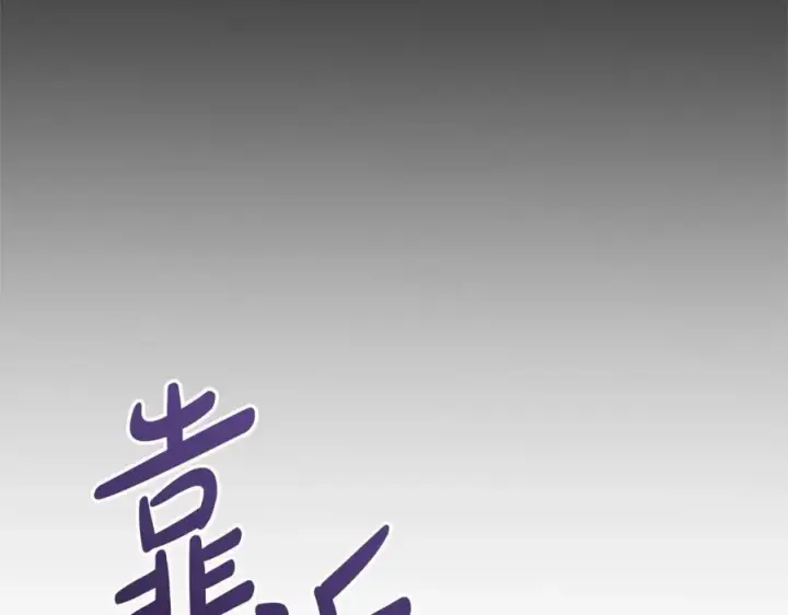 漫画《我在死敌家当团宠》第29话 魔王竟会救人？第22张图