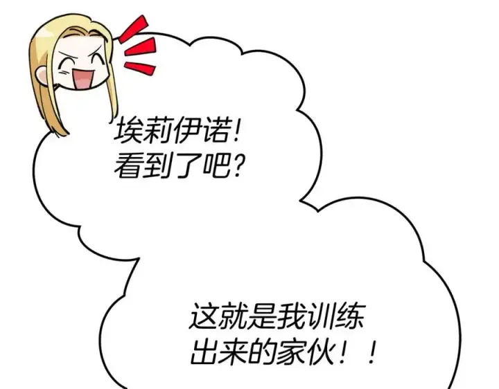 漫画《我在死敌家当团宠》第29话 魔王竟会救人？第232张图