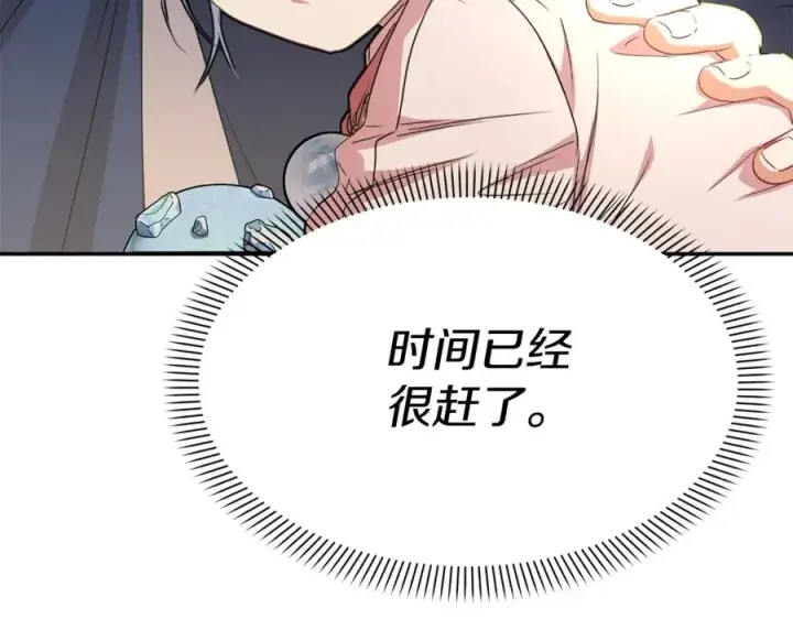 漫画《我在死敌家当团宠》第29话 魔王竟会救人？第234张图