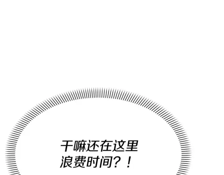 漫画《我在死敌家当团宠》第29话 魔王竟会救人？第235张图