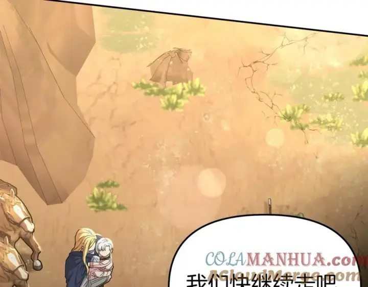 漫画《我在死敌家当团宠》第29话 魔王竟会救人？第237张图