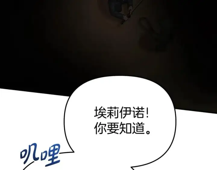 漫画《我在死敌家当团宠》第29话 魔王竟会救人？第239张图
