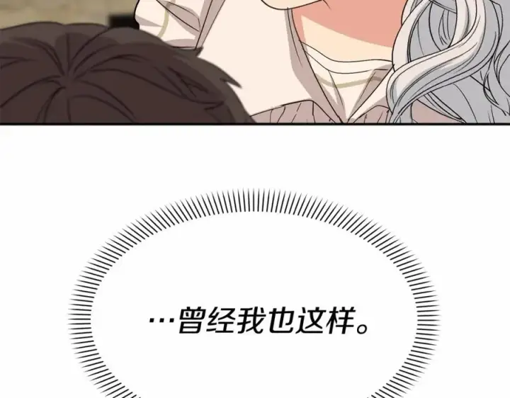 漫画《我在死敌家当团宠》第29话 魔王竟会救人？第24张图