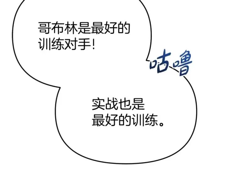 漫画《我在死敌家当团宠》第29话 魔王竟会救人？第240张图