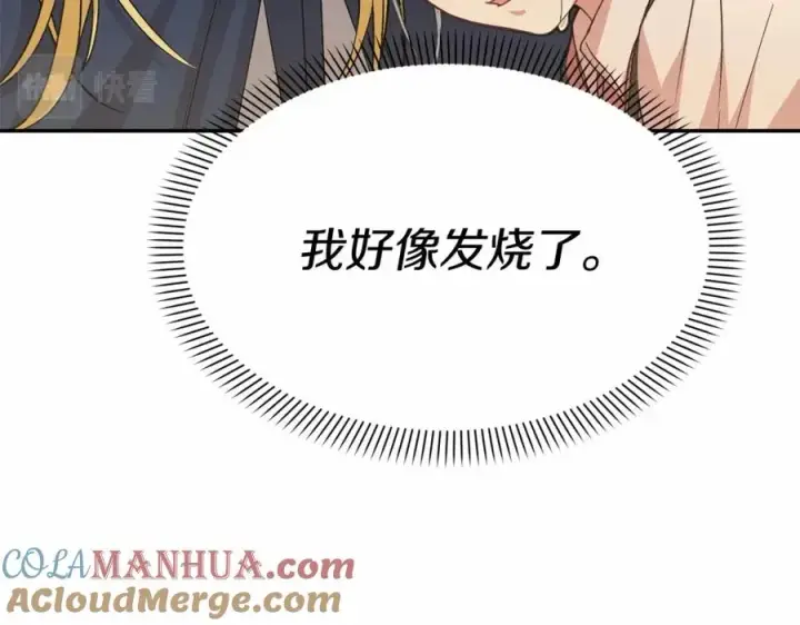 漫画《我在死敌家当团宠》第29话 魔王竟会救人？第245张图