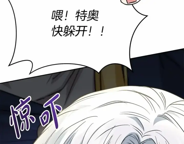 漫画《我在死敌家当团宠》第29话 魔王竟会救人？第247张图