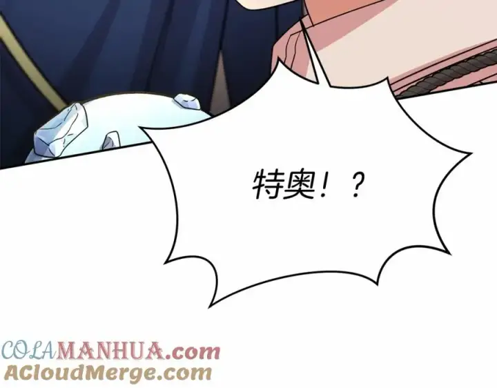 漫画《我在死敌家当团宠》第29话 魔王竟会救人？第249张图