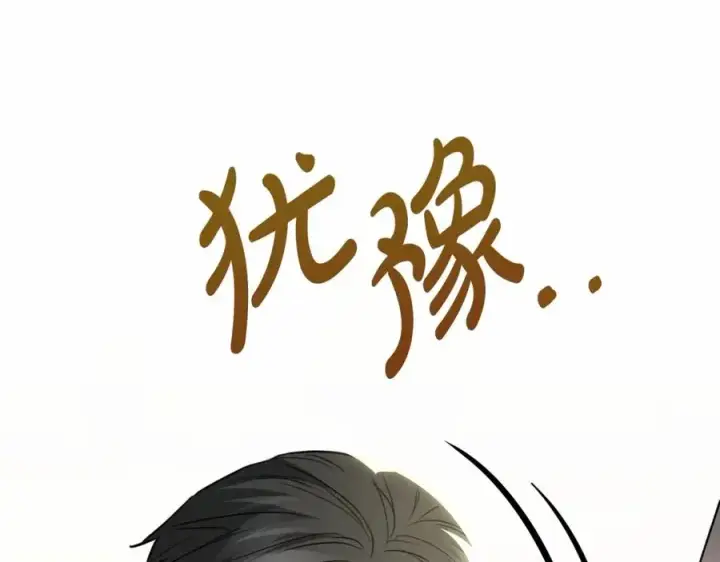 漫画《我在死敌家当团宠》第29话 魔王竟会救人？第255张图