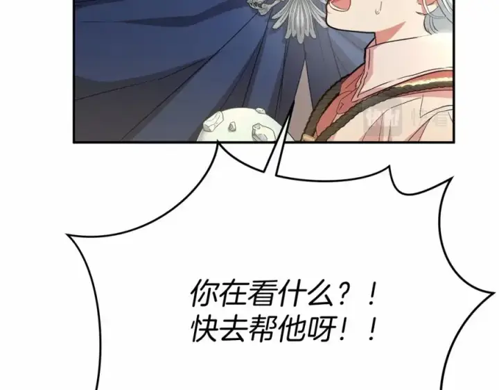 漫画《我在死敌家当团宠》第29话 魔王竟会救人？第264张图