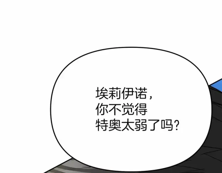 漫画《我在死敌家当团宠》第29话 魔王竟会救人？第267张图
