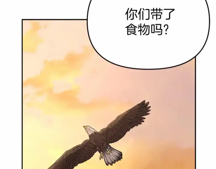漫画《我在死敌家当团宠》第29话 魔王竟会救人？第27张图