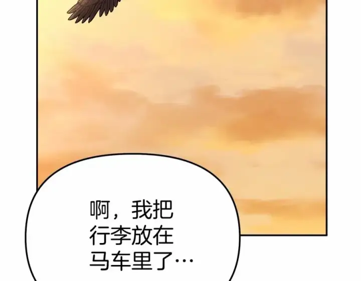 漫画《我在死敌家当团宠》第29话 魔王竟会救人？第28张图