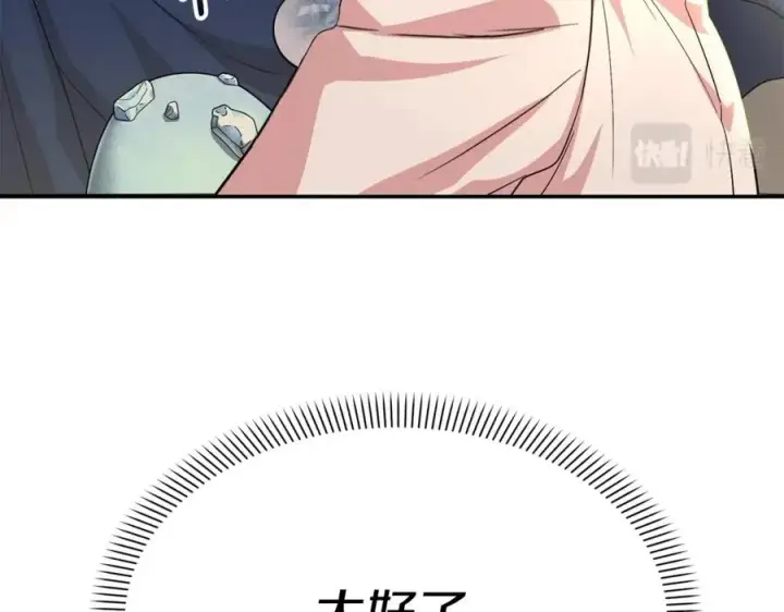 漫画《我在死敌家当团宠》第29话 魔王竟会救人？第280张图