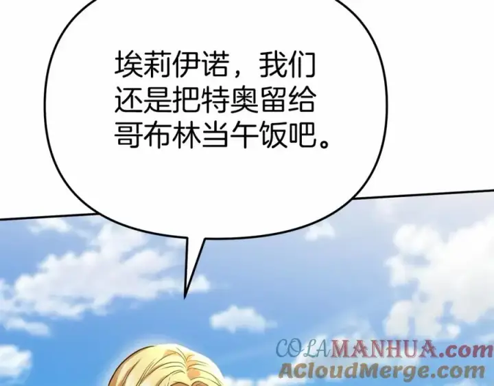 漫画《我在死敌家当团宠》第29话 魔王竟会救人？第285张图