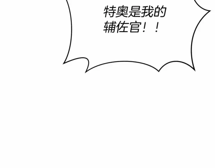 漫画《我在死敌家当团宠》第29话 魔王竟会救人？第288张图