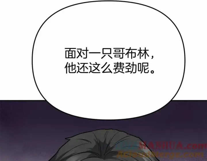 漫画《我在死敌家当团宠》第29话 魔王竟会救人？第289张图