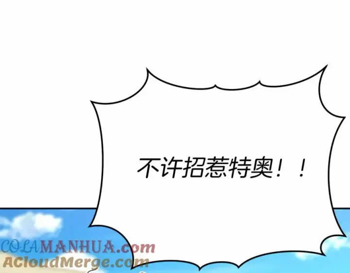 漫画《我在死敌家当团宠》第29话 魔王竟会救人？第293张图