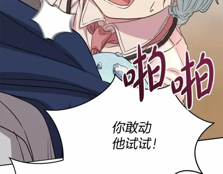 漫画《我在死敌家当团宠》第29话 魔王竟会救人？第298张图