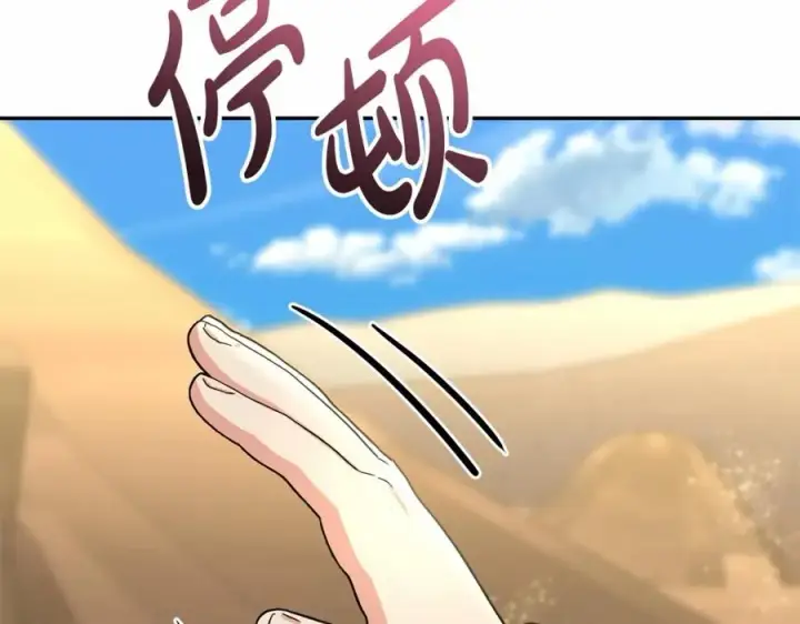 漫画《我在死敌家当团宠》第29话 魔王竟会救人？第303张图