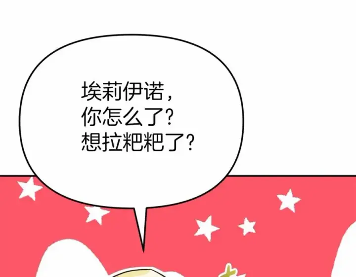漫画《我在死敌家当团宠》第29话 魔王竟会救人？第308张图