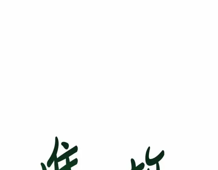 漫画《我在死敌家当团宠》第29话 魔王竟会救人？第31张图