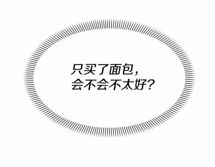 漫画《我在死敌家当团宠》第29话 魔王竟会救人？第35张图