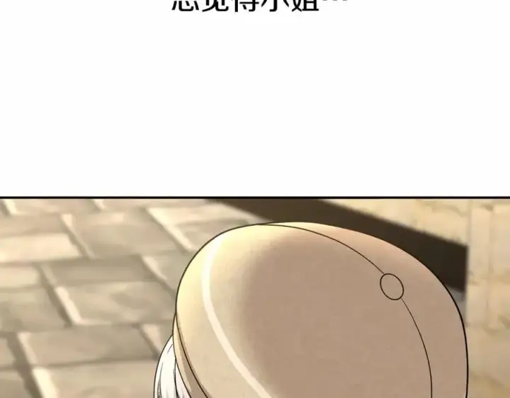 漫画《我在死敌家当团宠》第29话 魔王竟会救人？第43张图