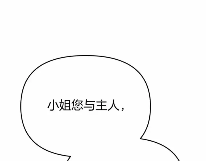 漫画《我在死敌家当团宠》第29话 魔王竟会救人？第47张图