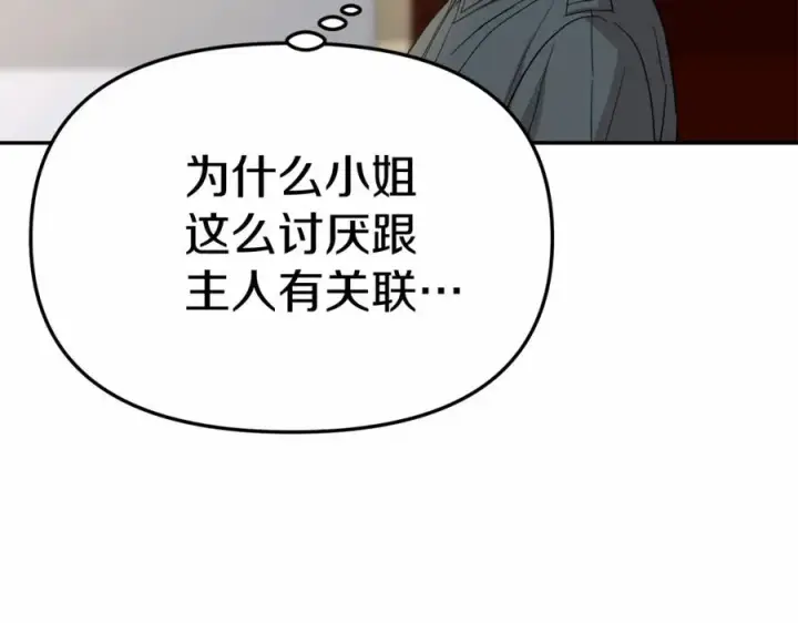 漫画《我在死敌家当团宠》第29话 魔王竟会救人？第55张图