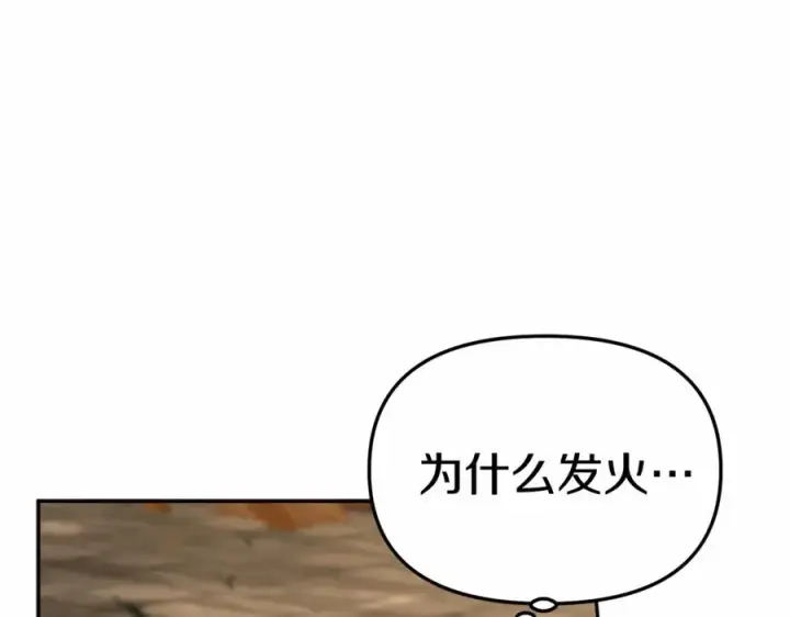 漫画《我在死敌家当团宠》第29话 魔王竟会救人？第56张图